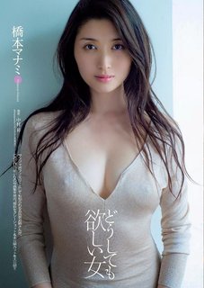 Hashimoto Manami (Manami Hashimoto) profile
