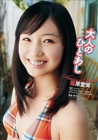 ç¯ åŽŸæ &quot;&gt; å®Ÿ (Tsugumi Shinohara) profile